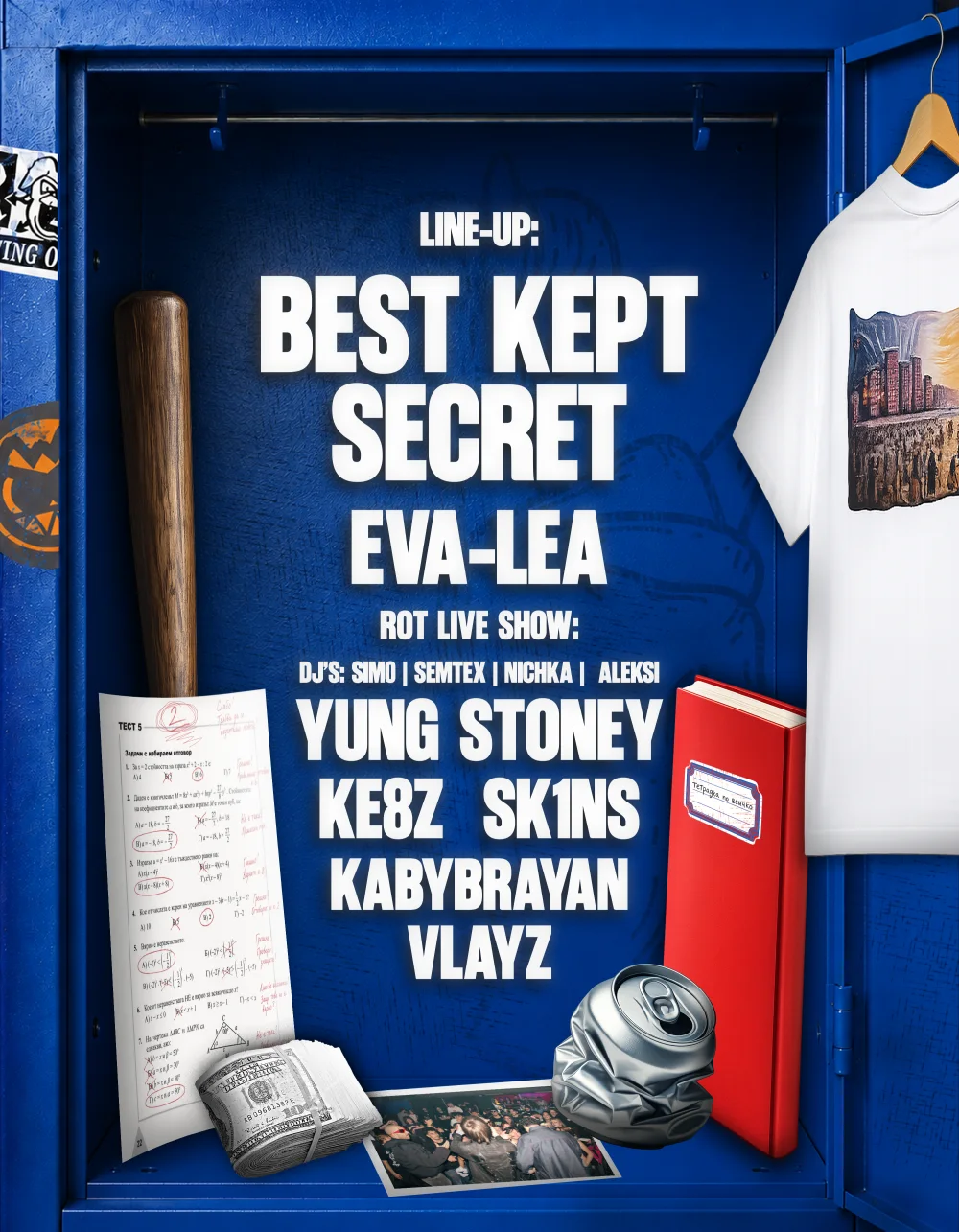 Официален line-up постер